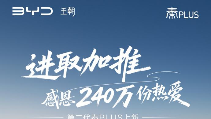 年轻人第一辆节能耐造的首选，比亚迪二代秦