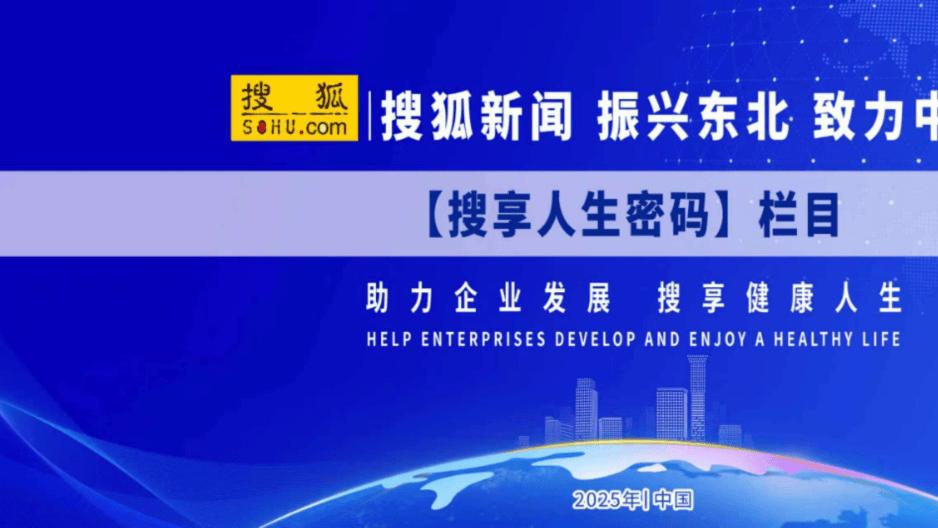 大树集团——大树集团深耕健康食品赛道，构建全产业链发展新格局