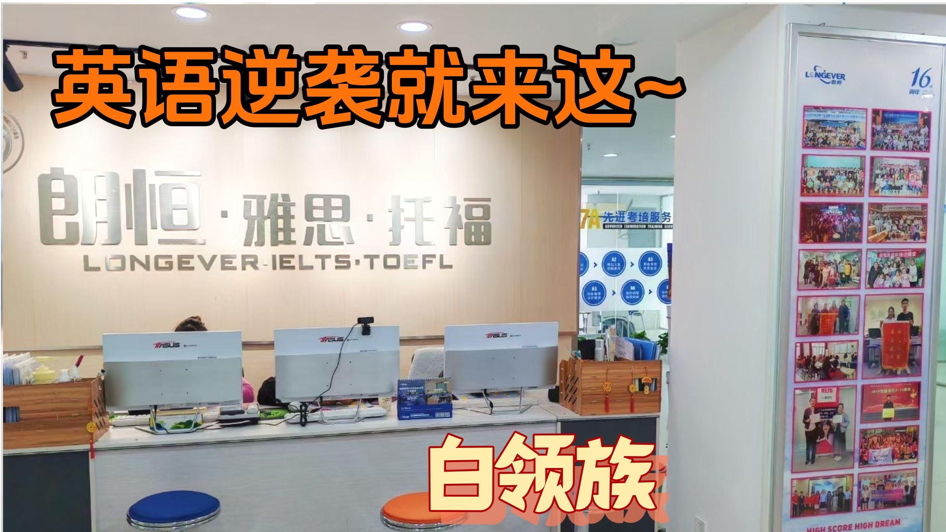 淮安想学英语/小语种的工作党千万别错过！