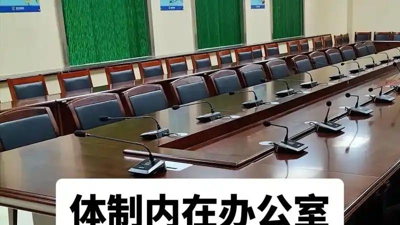 体制内，你有被领导同事“杀熟”过吗？