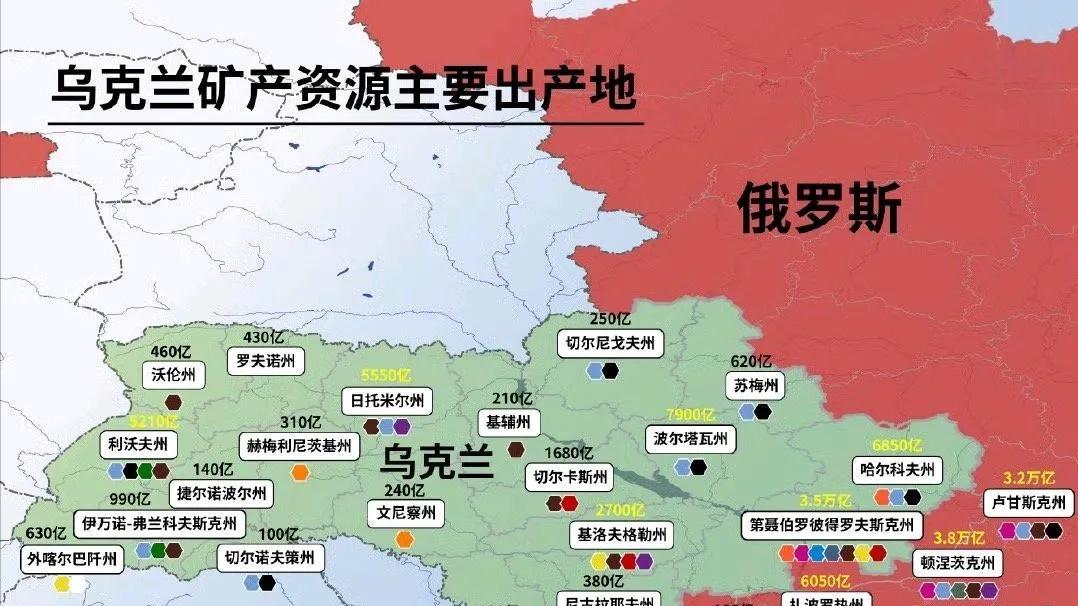 11.5万亿美元的诱惑：乌克兰稀土矿藏与美国衰落的隐秘战争