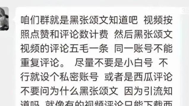 为抢角色砸480万！张颂文遭黑料背后，竟是圈内“前辈”的报复？