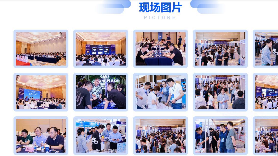 2026'中国电机智造与创新应用暨电机产业链交流会（华东）