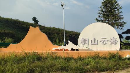 安庆桐山，云海翻涌似仙境，日出美景令人心醉神迷