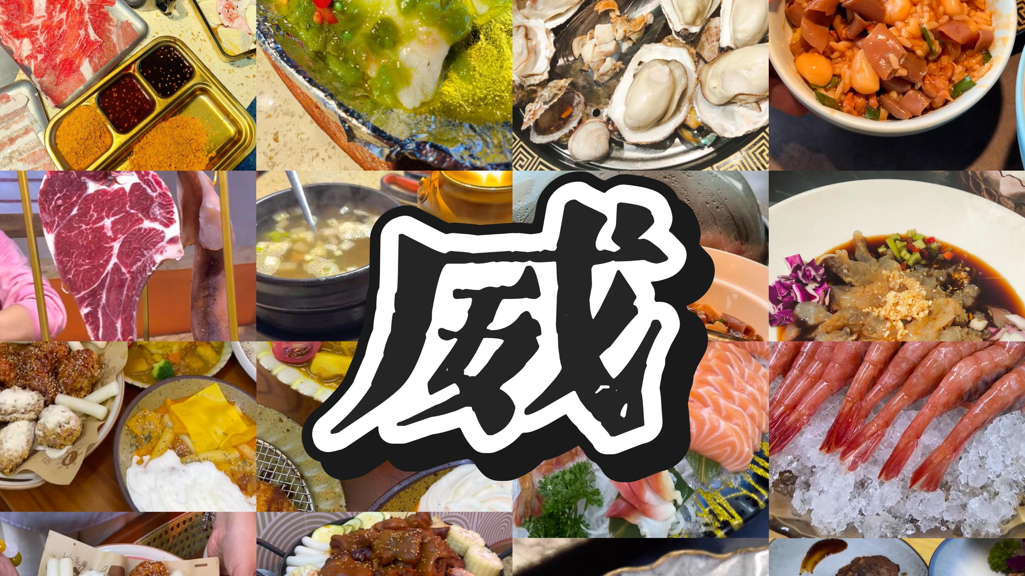 11月山东旅游，威海美食攻略