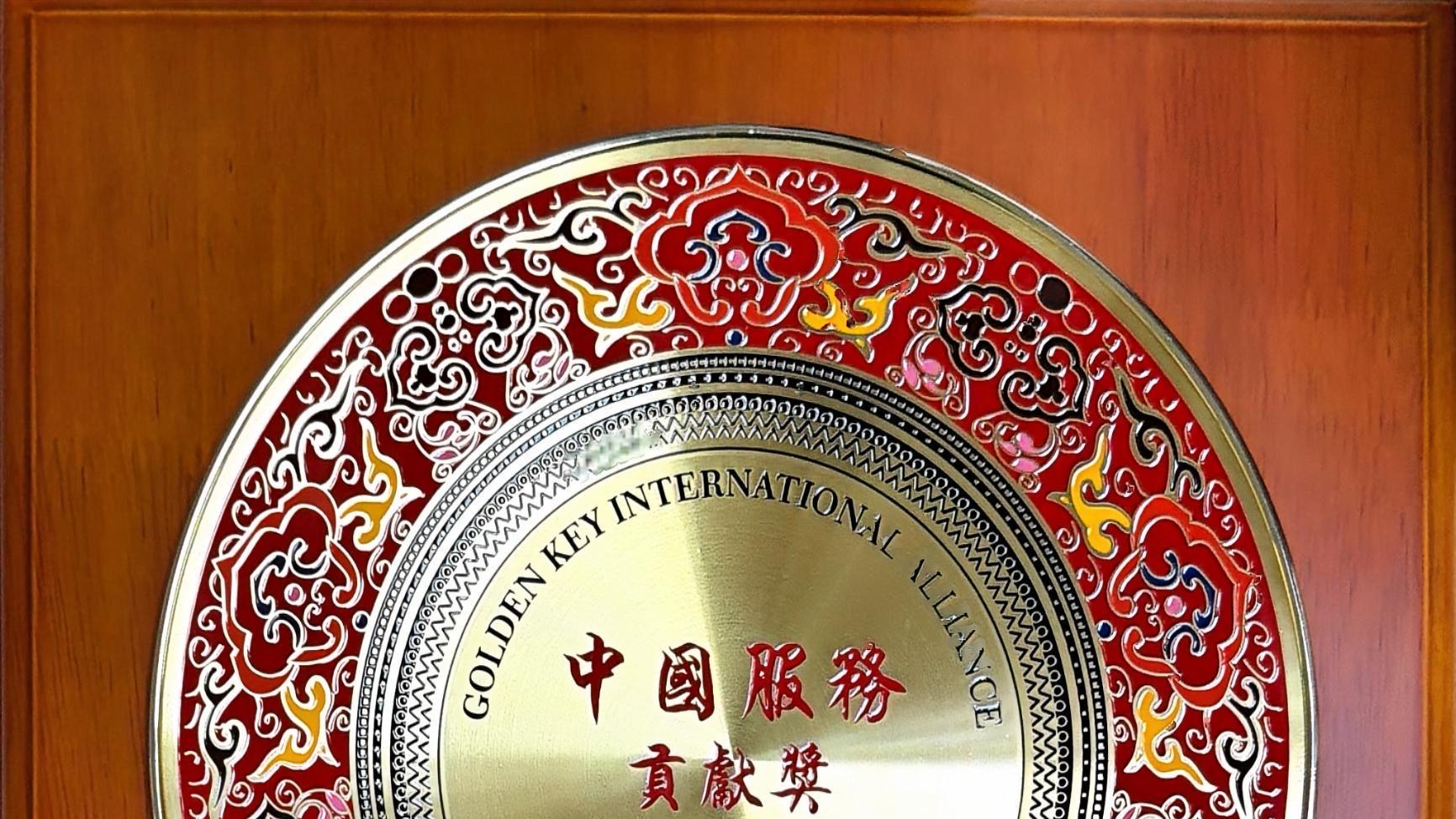 服务铸就卓越 品质引领未来——新华物业荣膺“中国服务贡献奖”