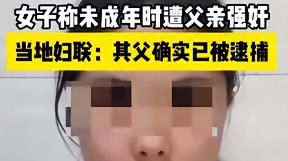 女孩签和解书：为了弟弟，暂时放过强奸我的禽兽父亲，评论区疯了