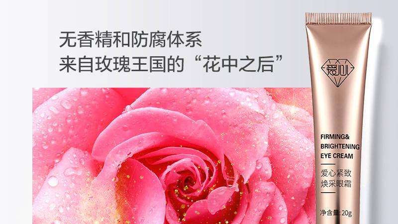 暮春繁花时，爱心眼霜轻护眼间芳华