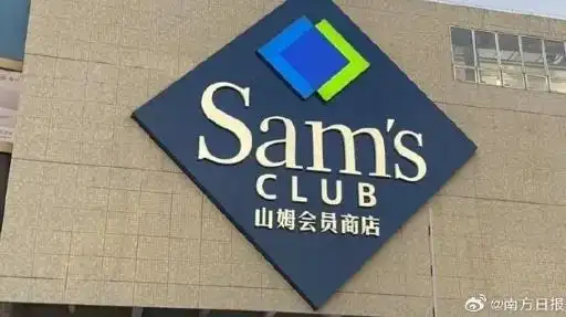山姆超市再次成为焦点：顾客被骗550万，网友评论引热议！