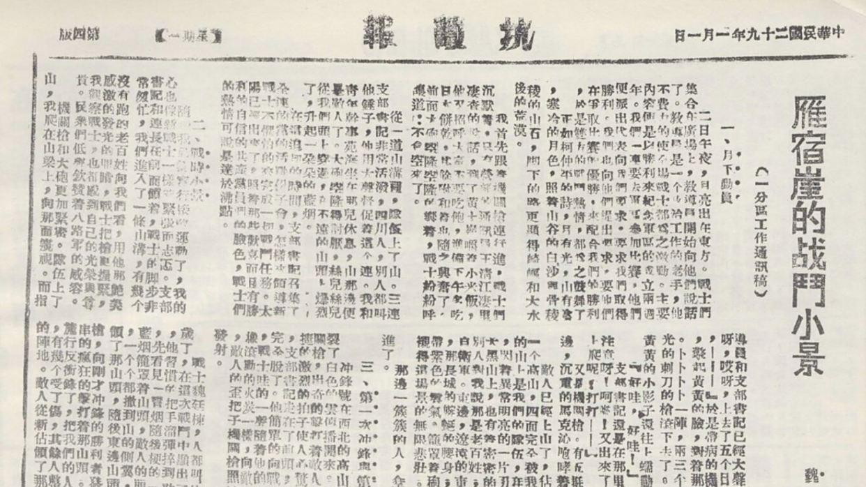 阿部规秀为何出现在迫击炮射程内：被八路军上百挺机枪逼入山谷