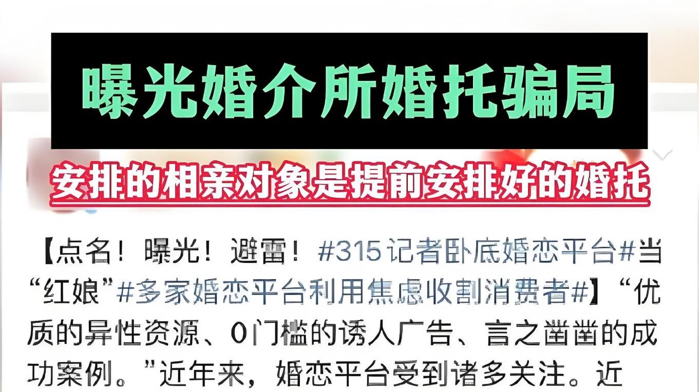 假奔驰+假金条+假怀孕！起底婚恋诈骗产业链的