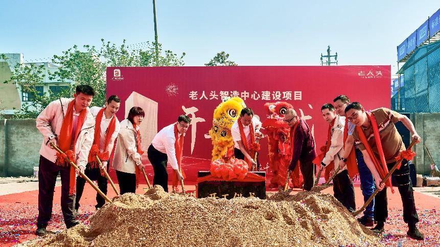 老人头智造中心开工，温州鞋业迈向“百年智造”新程