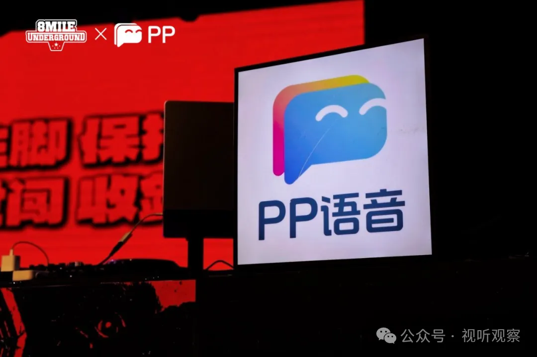 地下8英里PP武汉赛区冠军产生：线上线下赋能音乐人，打造“能赚钱”的语音平台