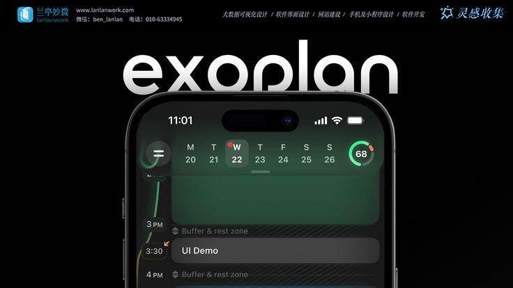 审美积累暗色UI设计超越美学的用户体验