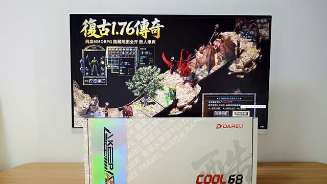 磁轴键盘推荐：达尔优COOL 68磁轴键盘，20种灯效+8000Hz狂暴输出