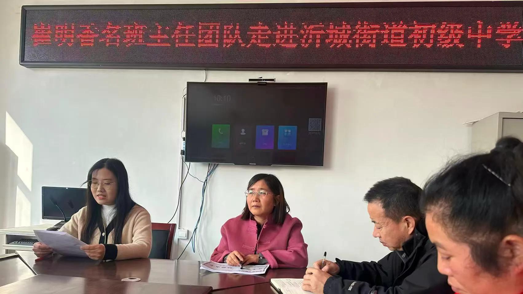 赋能班主任成长，护航学生全面发展 ——沂城街道初级中学开展“班主任治班策略与实践艺术”专题讲座