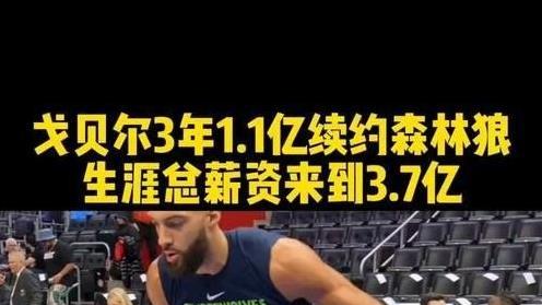 船狼裁判报告出炉！结果早有预料，5次争议被忽视，快船有苦难言