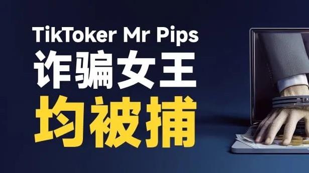 查封资产5.2万亿 “越南外汇诈骗女王”被捕