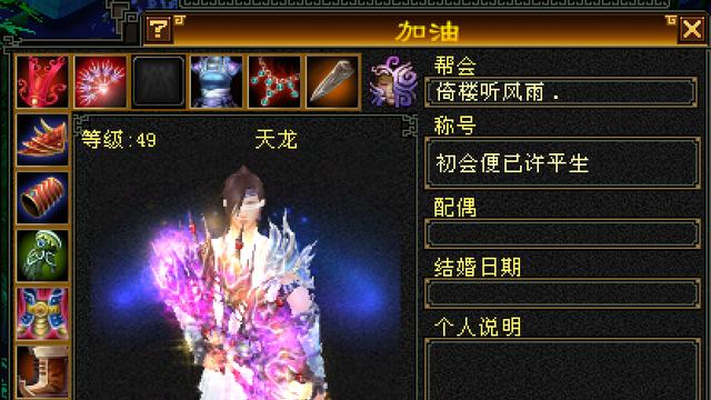 天龙怀旧服：2333卡级天龙？只带5星四属性饰品，比武大会专业户