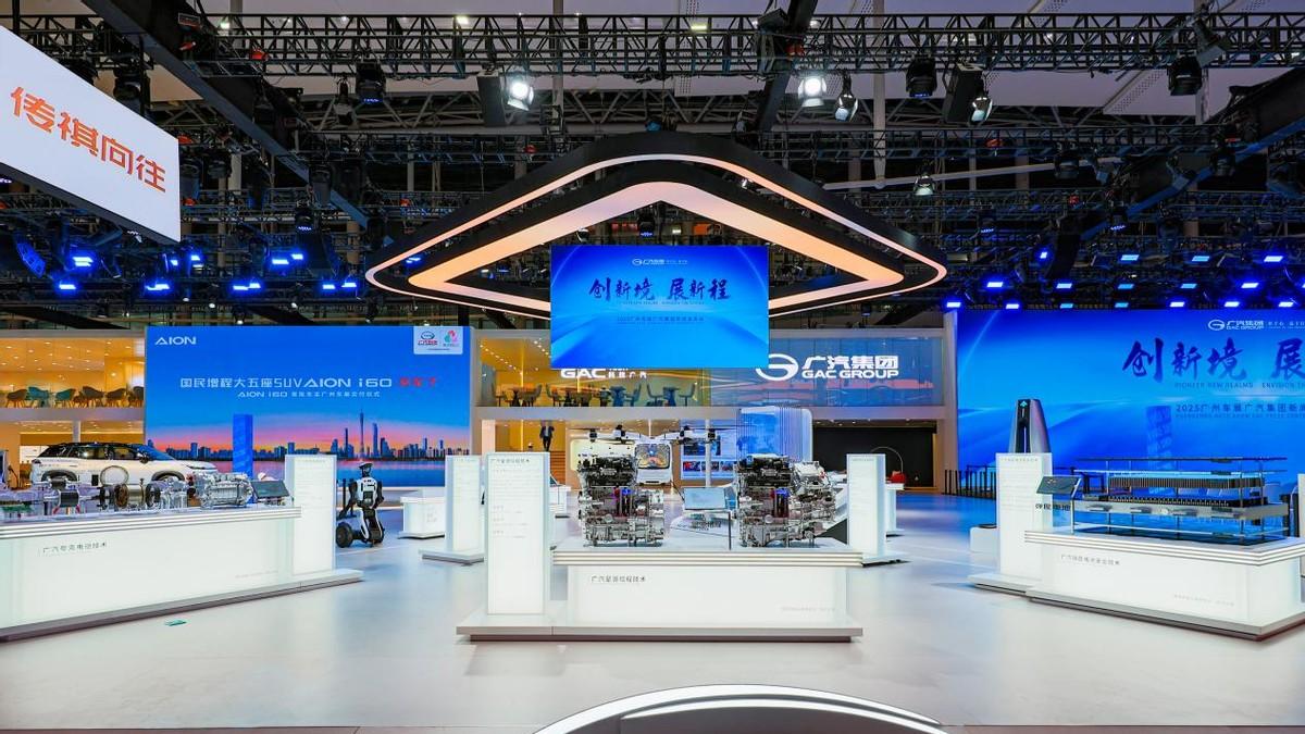 广汽集团“四大引擎”发布，助力再造新广汽