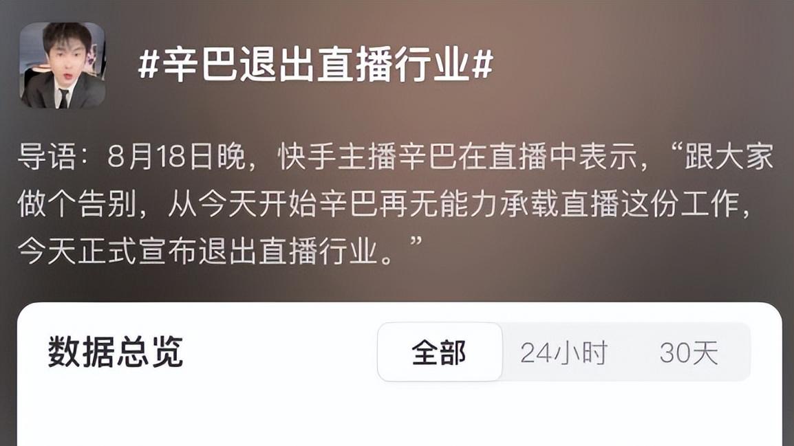 税务局开始查处辛选？“辛巴”能否“全身而退”