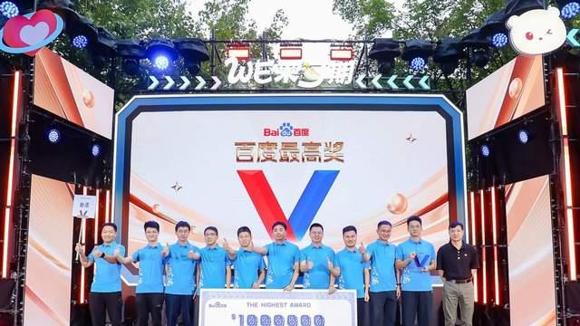 鼓励AI创新！百度累计发4亿元奖励技术团队