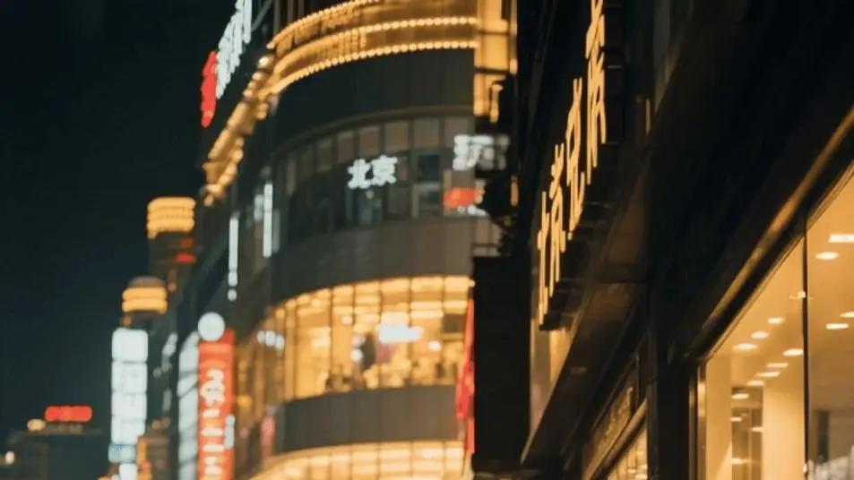 消费复苏分化下的投资新思维