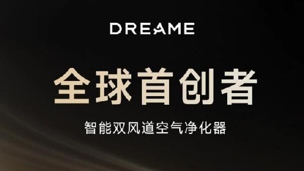 10个月销售额破亿背后：追觅生活环境电器的高端化增长密码