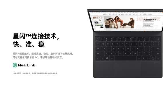 华为无线鼠标 优享版上市：星闪连接快准稳，12个月续航轻松随行