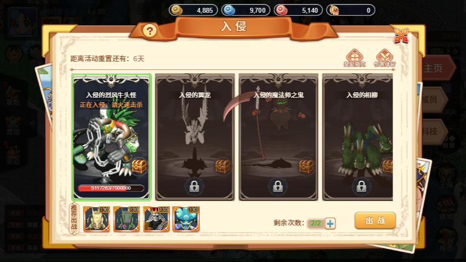 魔力宝贝回忆十宠版手游：家族玩法魔物入侵挑战