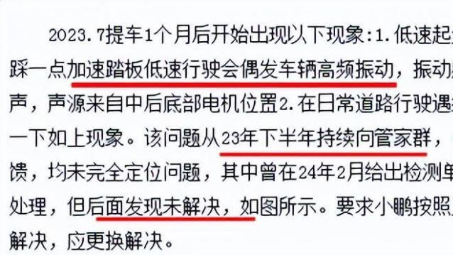 @小鹏汽车，别让售后把“鹏友”逼成“黑粉”。