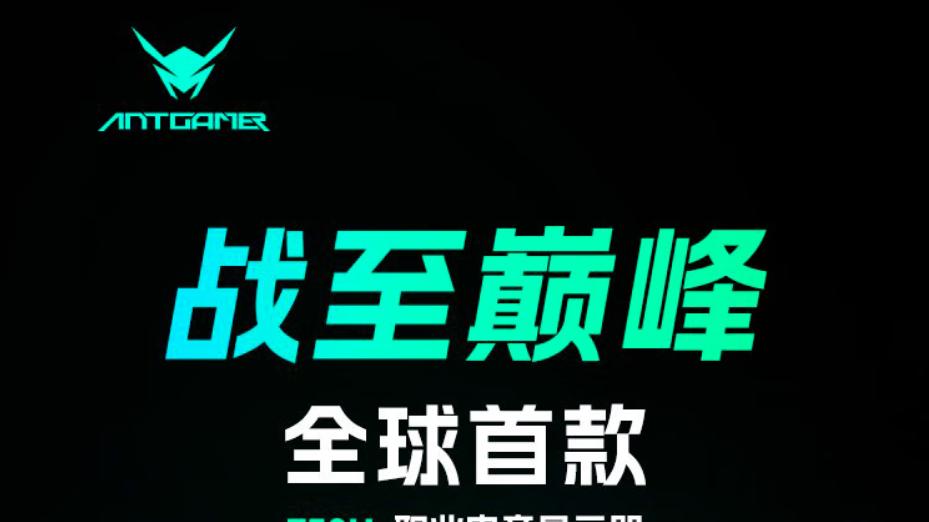 秋风渐凉，烽火正燃！蚂蚁电竞携爆款产品倾力赞助三角洲鱼跃杯