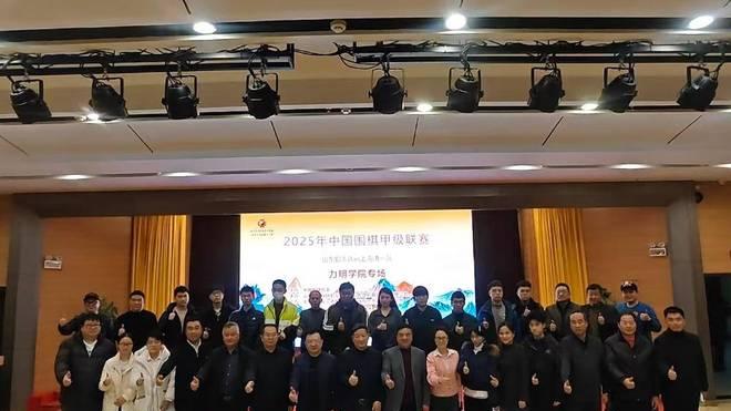 冠军云集力明围甲风云会 鲁沪双雄今朝龙虎斗