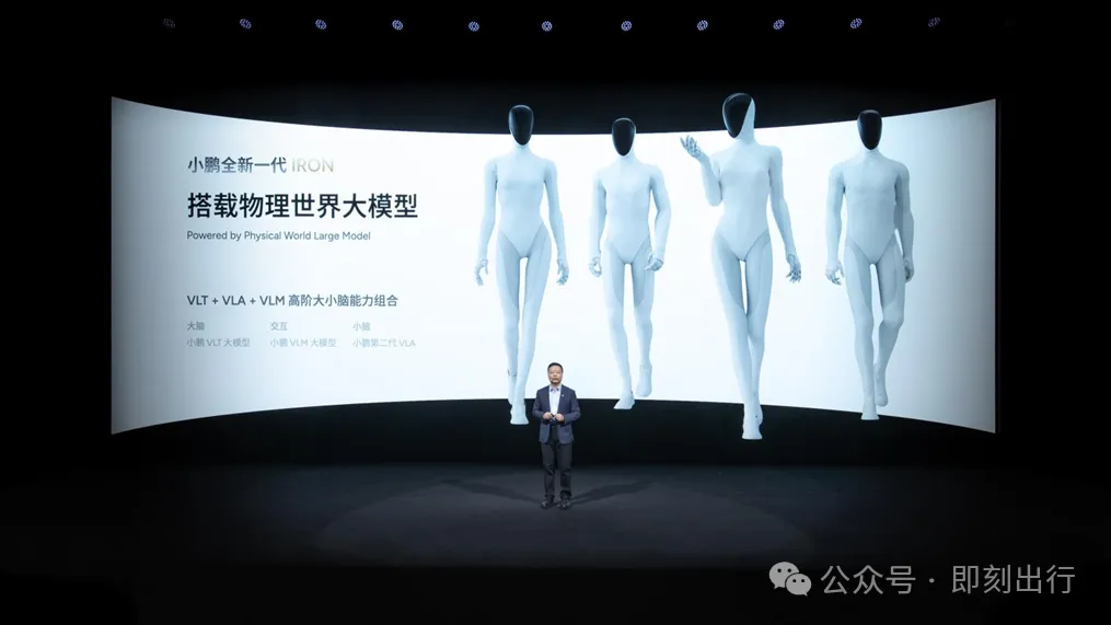 “涌现”驱动未来！2025小鹏科技日勾勒物理AI出行新图景