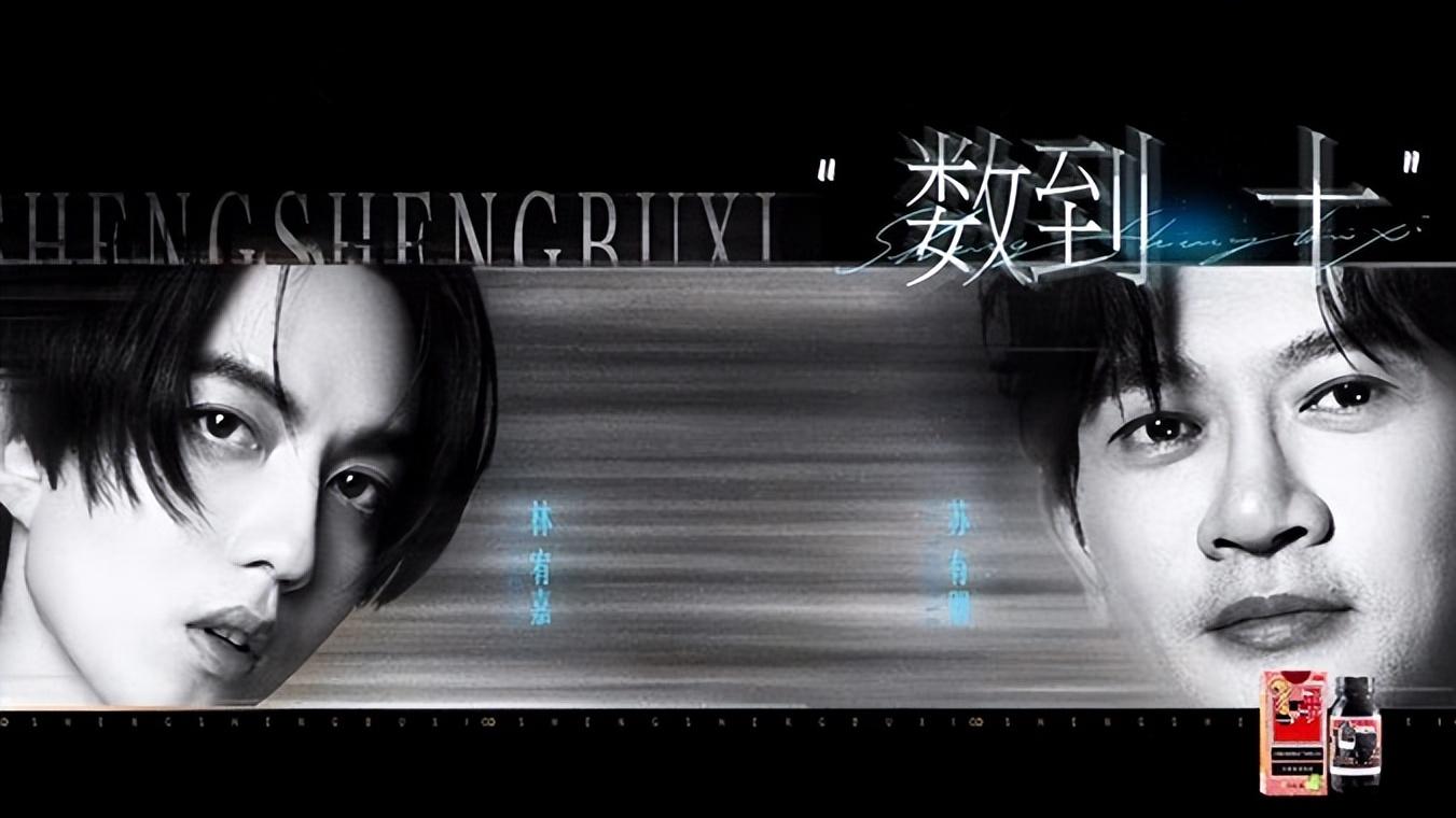 苏有朋、林宥嘉一拍即合既是缘分、互相欣赏，还因为想帮无名的人