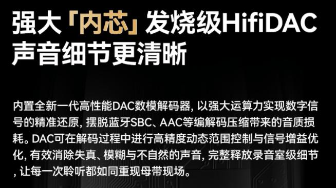 百元打穿HiFi门槛：西圣发布HiFi耳机，发烧调音+旗舰配置震撼来袭