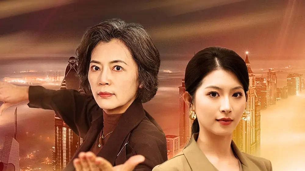 短剧《不怕岁月催人老，但忧寸金使人坏》完整版免费观看全集, 金钱之惑