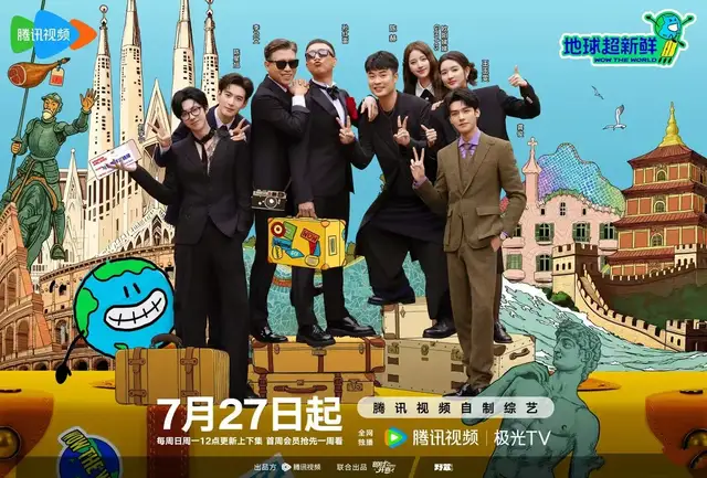《地球超新鲜》：生长的关系，构筑旅途的鲜活肌理
