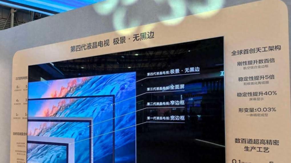 第四代液晶电视来了！TCL Q10L系列如何点燃AWE 2025？