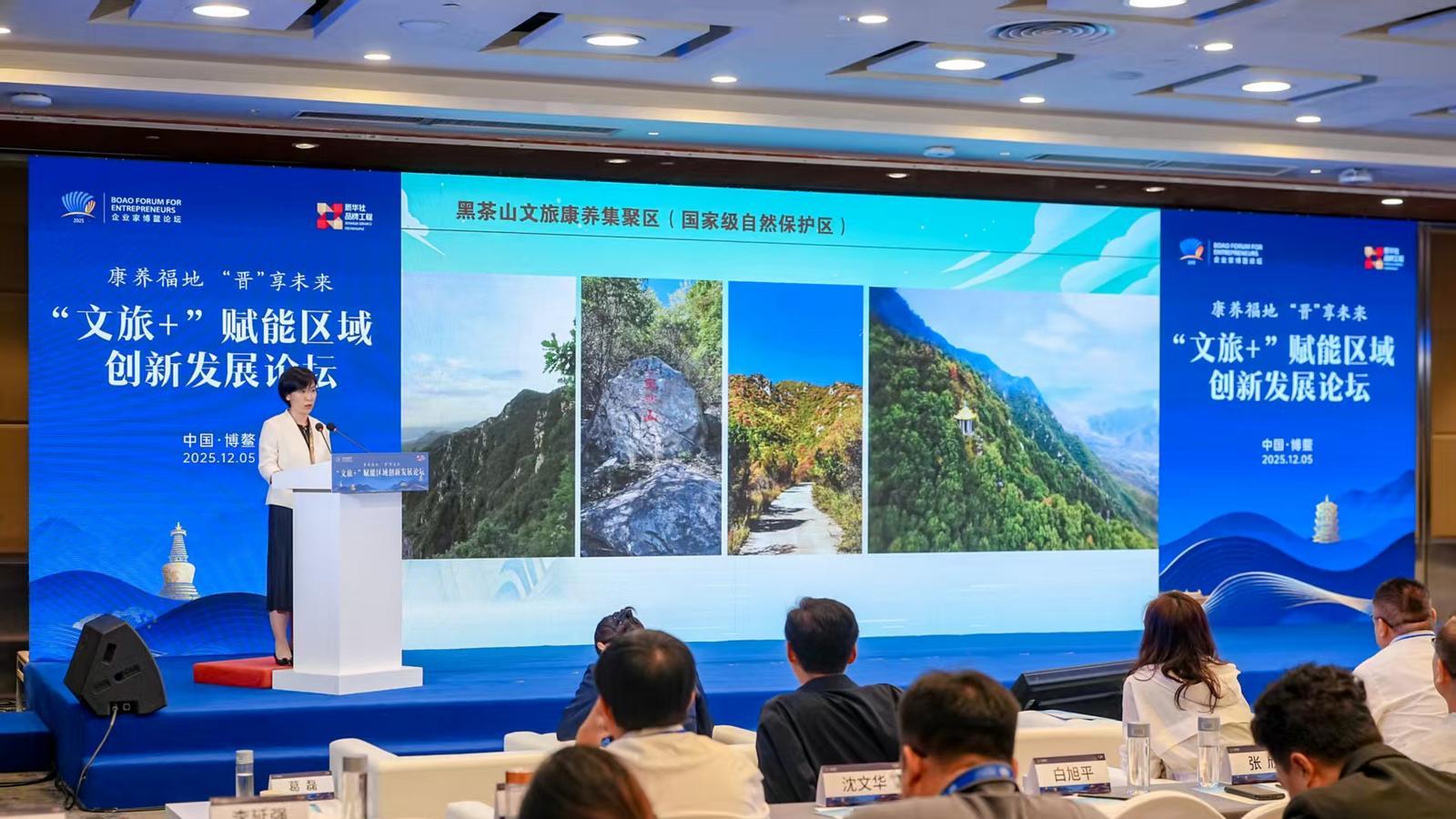 【文化旅游】兴县借力博鳌论坛 亮出文旅康养新名片