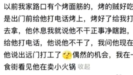 摆摊天天被食客催是什么体验？