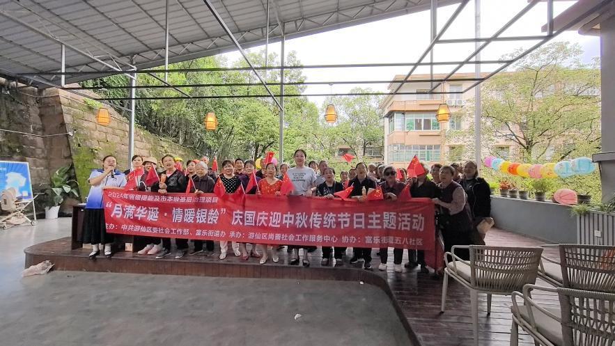 月满华诞，情暖银龄：五八社区双节活动暖人心