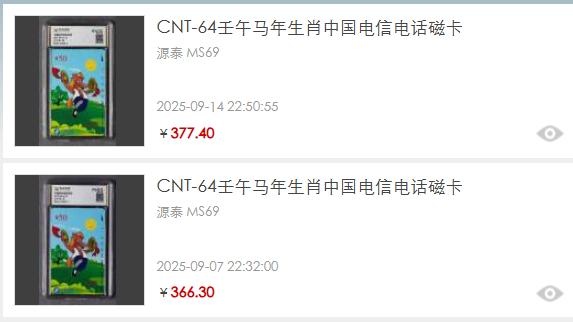 蛇去马来，别只盯着邮票：这枚马年磁卡或是下一匹“黑马”​