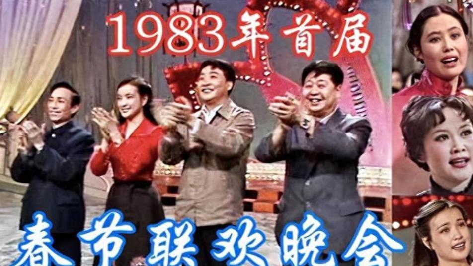 春晚悄然离世的25位明星，看到他们的照片，才知晓已去世多年