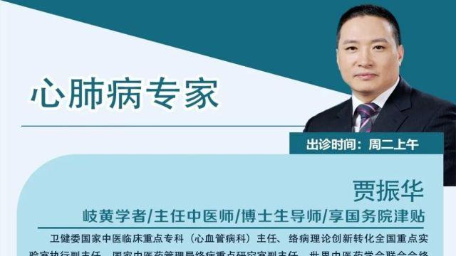 长期胸闷、胸痛需警惕心血管病变 河北以岭医院心血管病科中西医结合精准施治守护健康