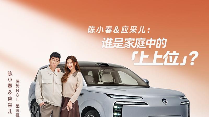 陈小春应采儿迎家庭新成员