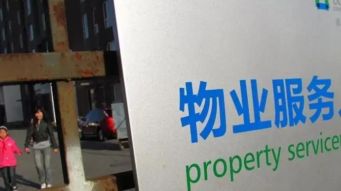 物业证书报考费用与报名流程概览