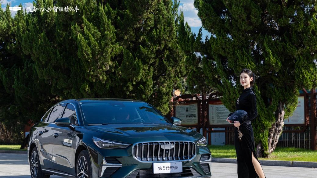 世界家轿 中国帝豪—吉利第五代帝豪合肥站上市品鉴会圆满落幕