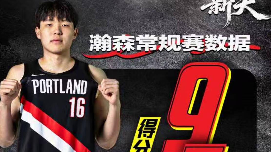 杨瀚森打脸斯普利特！9分5板3助1帽！扣篮、2+1、盖帽都来了