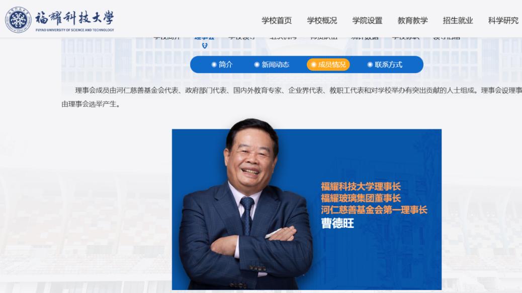 高调宣示与静水流深：福耀科大与东方理工的对比分析